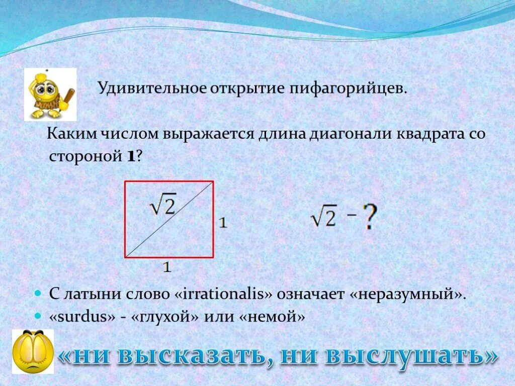 Как найти площадь если известна диагональ квадрата. Диагональ квадрата со стороной 1. Сторона квадрата через диагональ. Диагональ квадрата формула. Площадь квадрата через диагональ.