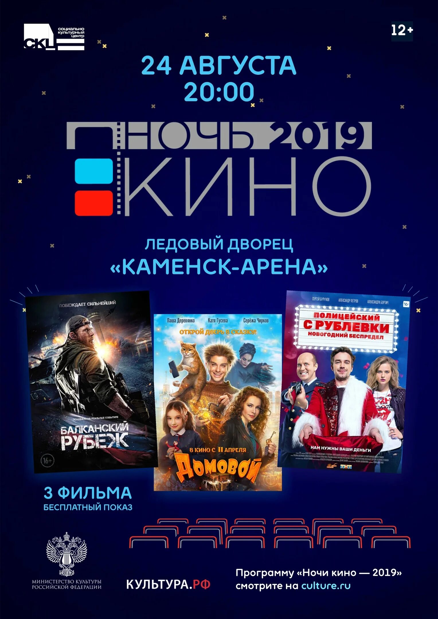 Кинофокс каменск уральский проспект победы афиша расписание. Кинофокс. Кинофокс Каменск-Уральский афиша. Кинофокс Каменск-Уральский ул Ленина. Киноафиша Каменск-Уральский.