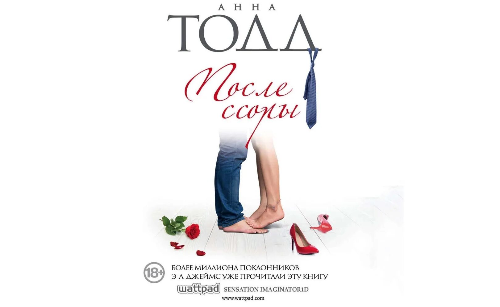 Тодд после аудиокнига слушать. После ссоры ана тод. Тодд после аудиокнига слушать. Тодд после аудиокнига слушать. Тодд после аудиокнига слушать.