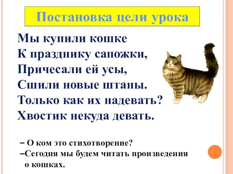 Как у нашей кошки на ногах сапожки пальчиковая. Скороговорки на опушке в избушке живут старушки. Три кошки купили сапожки. Три кошки купили сапожки по паре на каждую ножку. Три кошки купили сапожки.