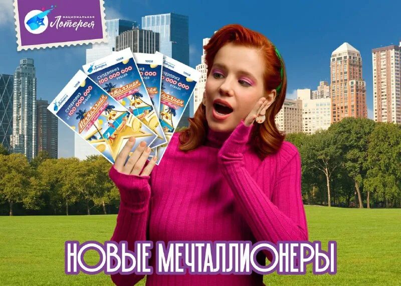 ведущие русского лото. кто выиграл в мечталлион 1 января 2024. национальная лотерея. номера билетов выигравших в русское лото. кто выиграл в мечталлион 1 января 2024.