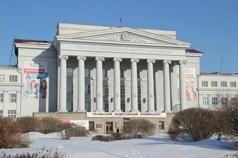 Топ вузов екатеринбурга
