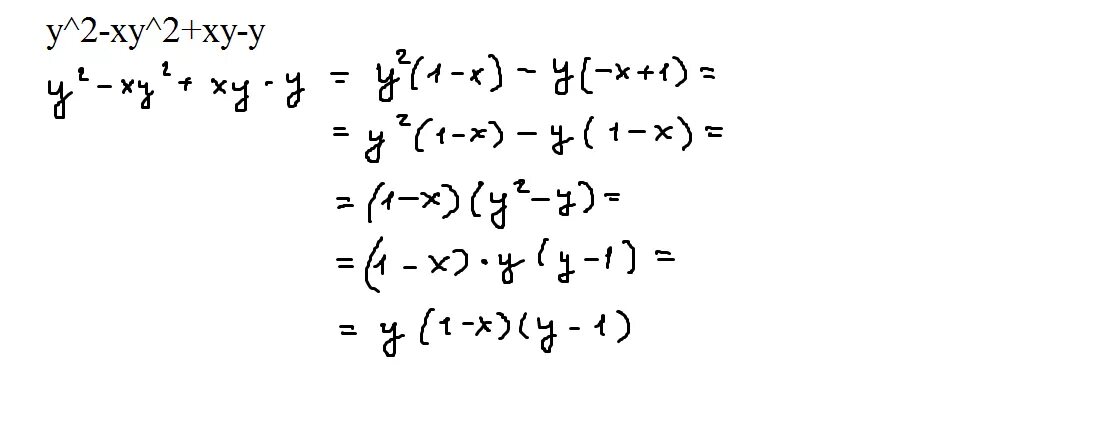 Xy 3 x y 9. Y'+2xy xe -x 2. 2(XY'+Y)=XY^2. 2(Y'+XY)=(1+X)E^-4xy2. 1/(Y^2+2y)разложение знаменателя на множители.