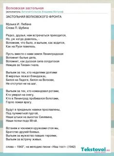 Волховская песня