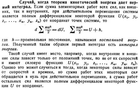 Конспект кинетическая энергия теорема о кинетической энергии