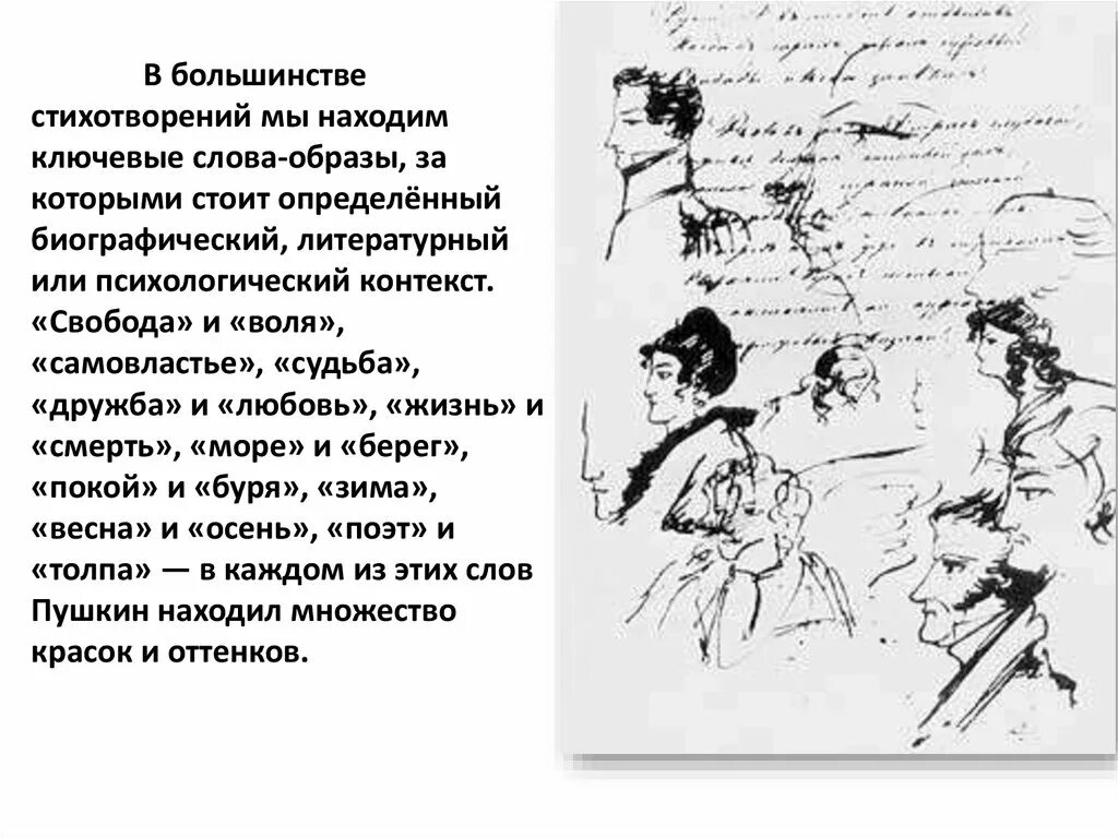 Последнее стихотворение пушкина. Последнее стихотворение пушкина
