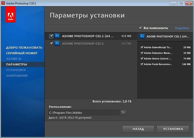 Программа установки adobe. Установка photoshop. серийный номер adobe photoshop cs5. adobe photoshop cs5.1. установка фотошопа на компьютер.