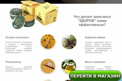 Крем воск применение