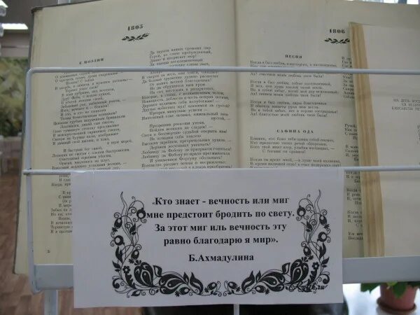 Всемирный день поэзии мероприятия в библиотеке. Анонс день поэзии в библиотеке. Отчет о дне поэзии в библиотеке. Отчет о поэзии в библиотеке