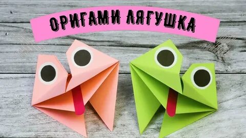 Хеллоу оригами
