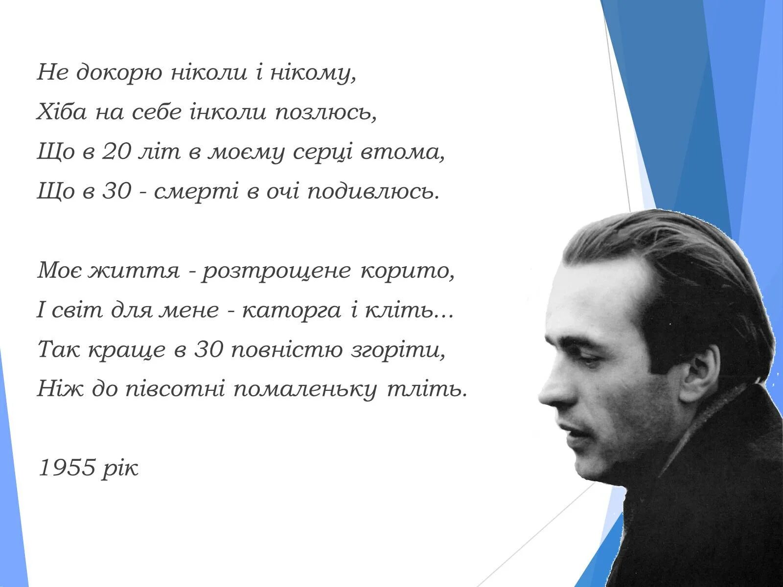 стихи поэтов украины. стихи поэтов украины. т. украинские стихи. великий украинский поэт.