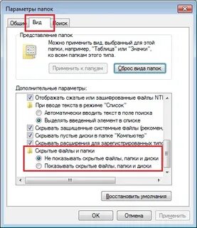 Не открывается одна папка