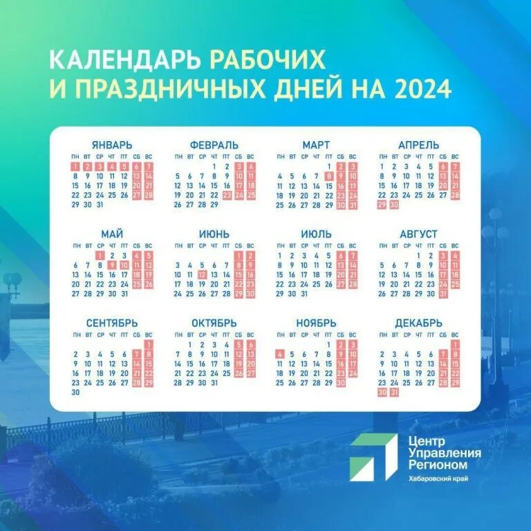 выходные дни в 2023 году. календарь май 2022 праздничные дни. праздничные и выходные дни в январе 2024. праздничные и выходные дни в январе 2024. выходные на майские праздники 2022.