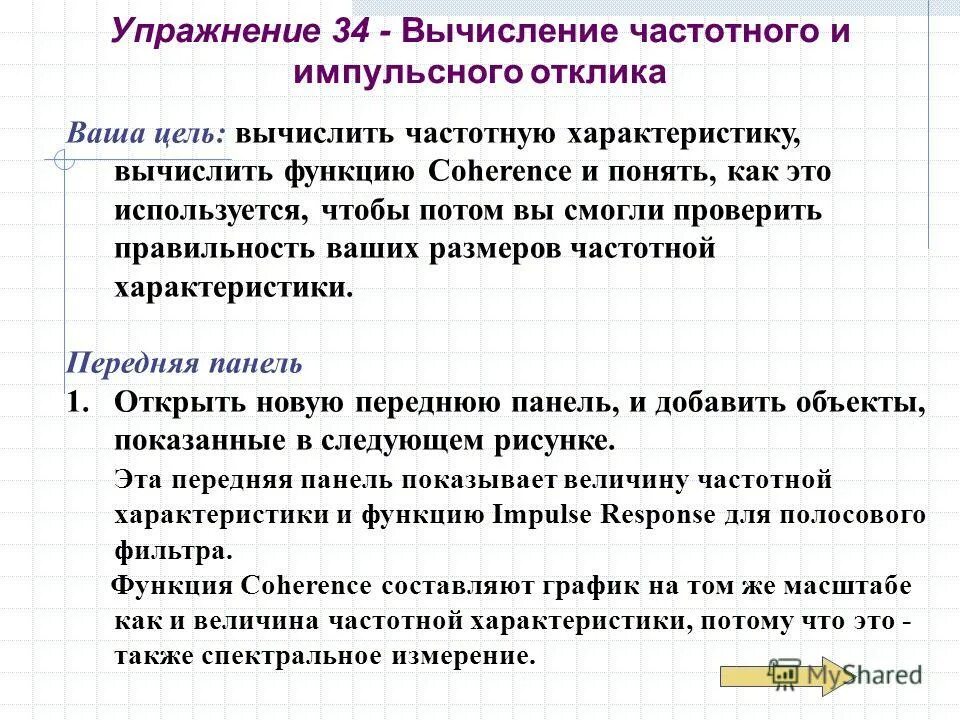 технологии туманных вычислений. метрики параллельных вычислений. определение места нуля теодолита. рационализировать систему цель. как найти лимит функции.