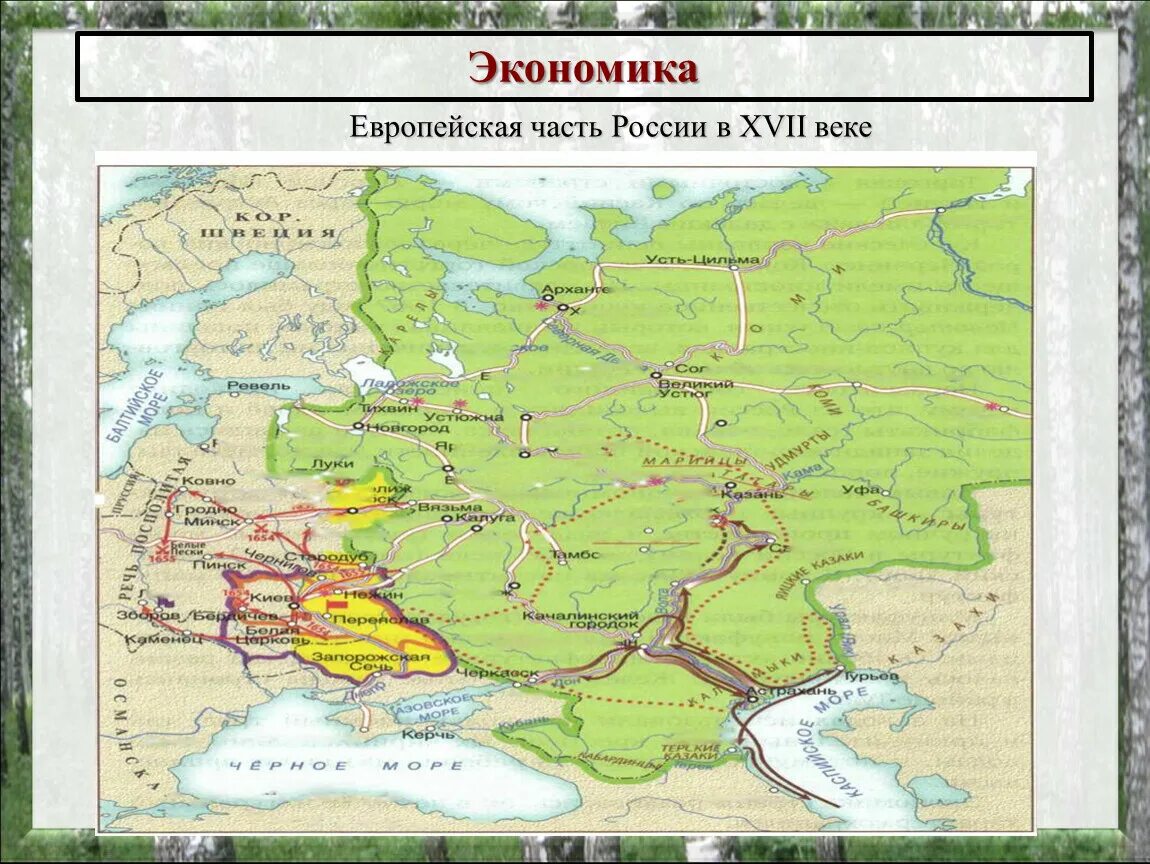 Карта России в конце 17 века. Карта России XVII века монастыри и города. Карта России в 17 веке европейская часть. Карта Руси 17 века.