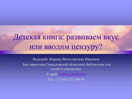 Веду или введу