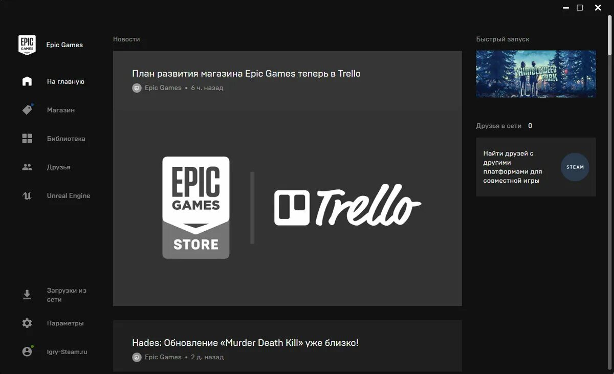 Epic games страна. ЭПИК геймс магазин. Epic games игры. Epic gays.