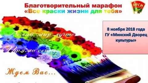 Все краски жизни для тебя