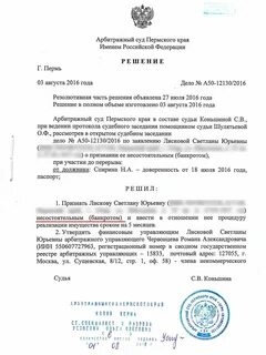 Решения арбитражных судов по защите