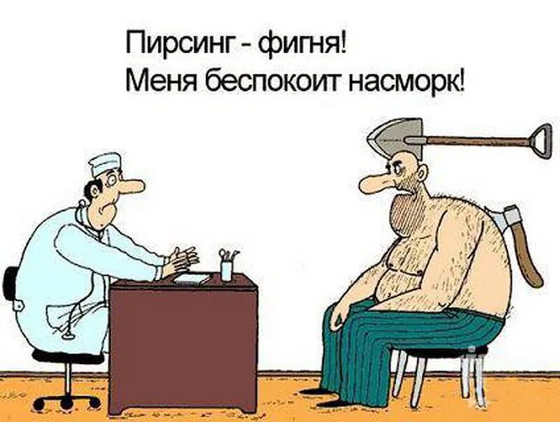 Доктор не болит. Врач карикатура. Доктор у меня болит. Доктор что мне делать выздоравливайте. Врач заболел.