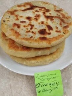 Лепешка с начинкой название