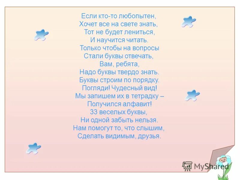 Всё хочу на свете знать. Хочу все знать текст. Все знает на свете. Хочу всё знать песня. Теперь я знаю ты на свете текст