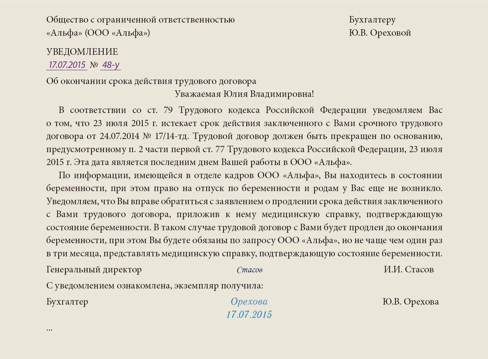 Уволилась с работы находясь на больничном