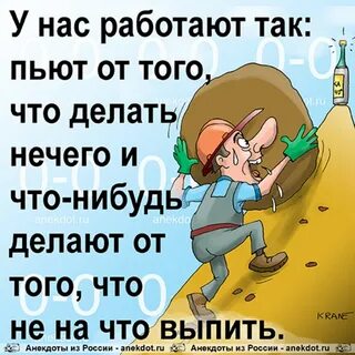 Профессия ничего не делать