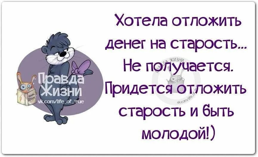 Не получится и придется