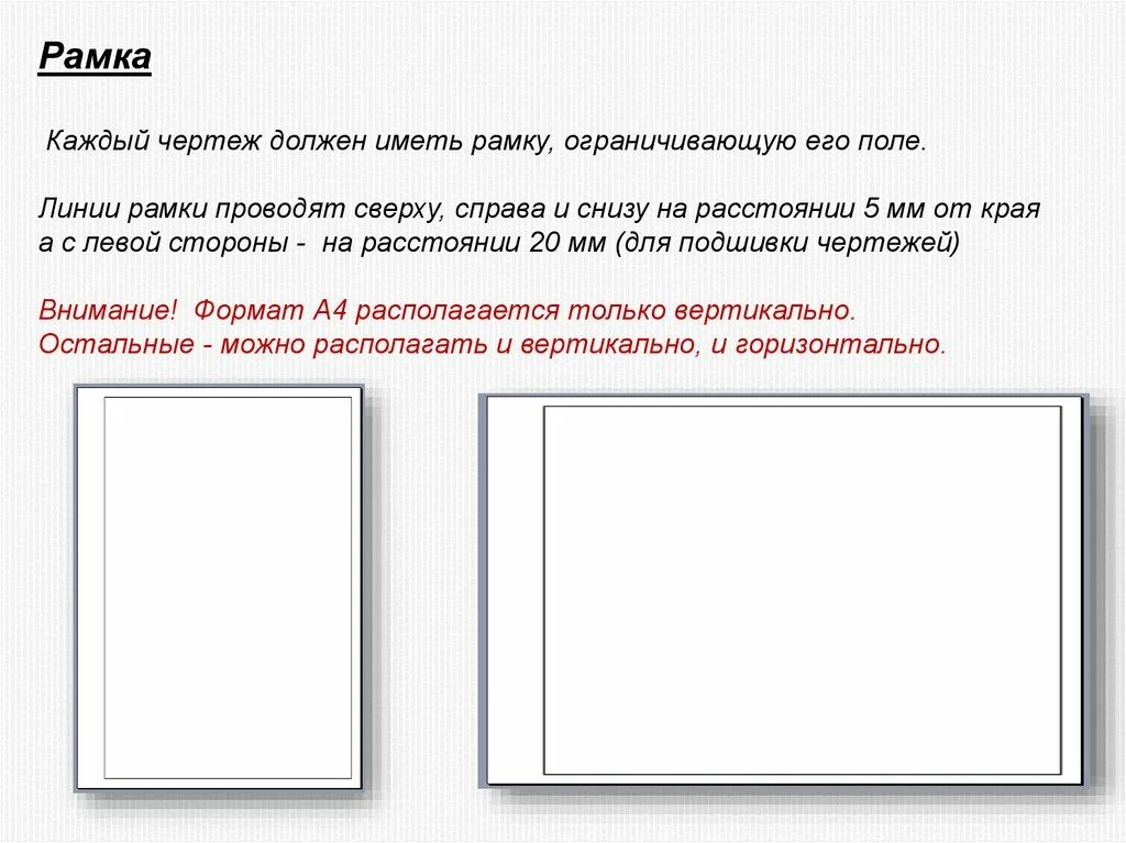 Основы графической грамоты. Рамки узор сверху и снизу. Рамки для текста Word. Рамка сверху и снизу