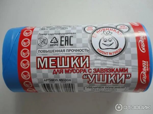 Спринт пласт мешки. Спринт пласт мешки