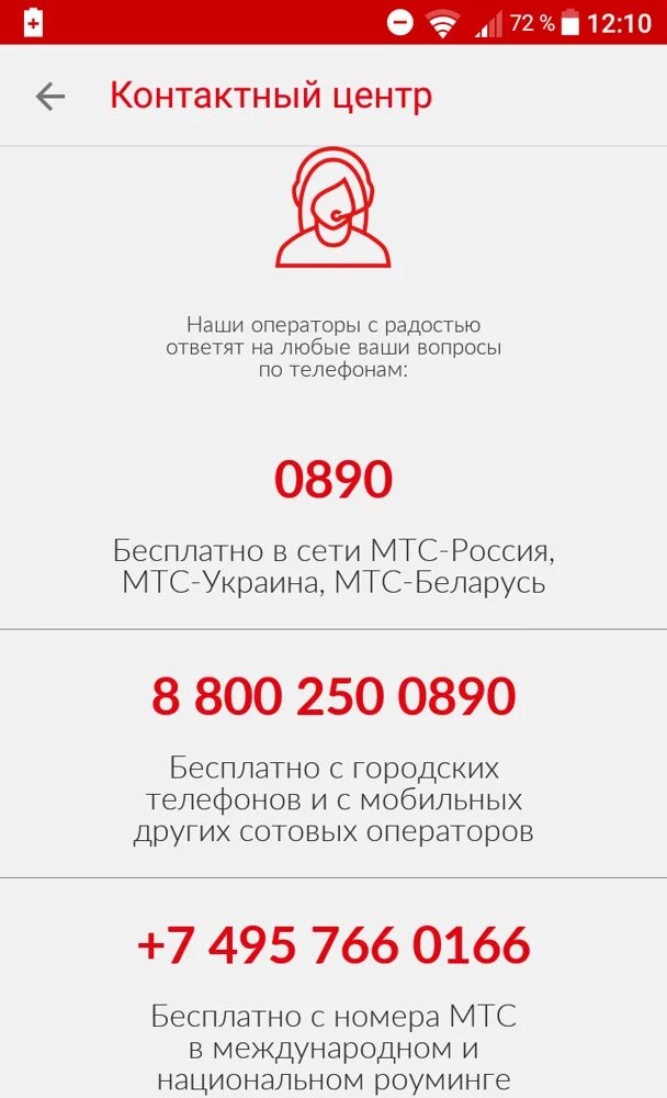Мтс оператор казань телефон бесплатный
