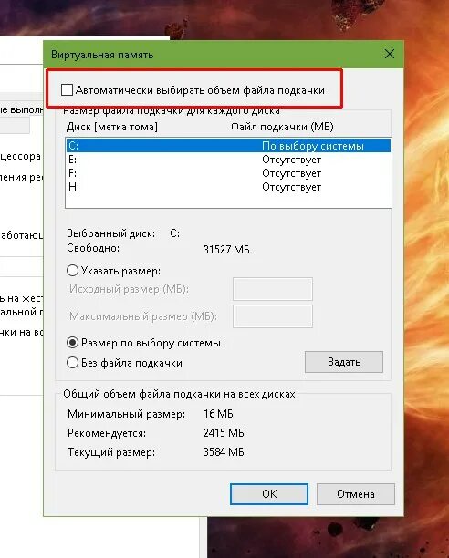 Файл подкачки x64 windows 10. Файл подкачки windows 10. таблица файла подкачки 8гб. win 10 файл подкачки таблица. размер файла подкачки windows 7.
