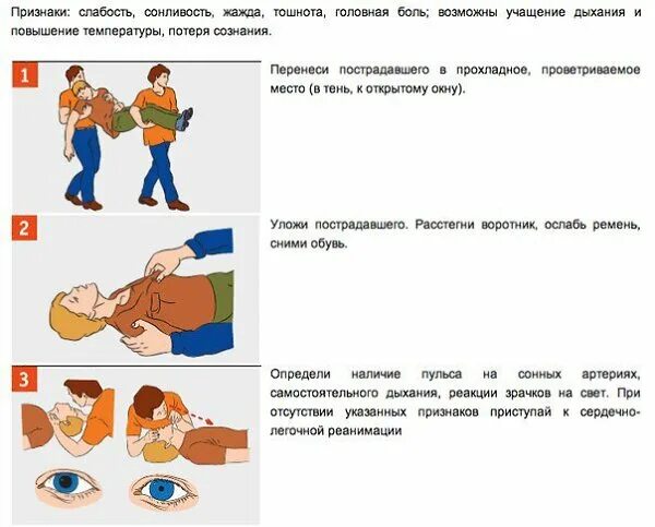 Температура жажда слабость. Болит голова тошнит жажда. тошнит слабость сонливость. головная боль, жажда слабость.
