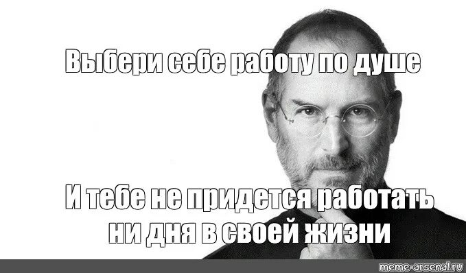 Если нет цели. Всю жизнь придется работать. Кагад в 15 лет павидал всю жизнь мем. Нет цели в жизни. Всю жизнь придется работать.
