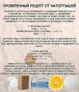 Проверенный рецепт