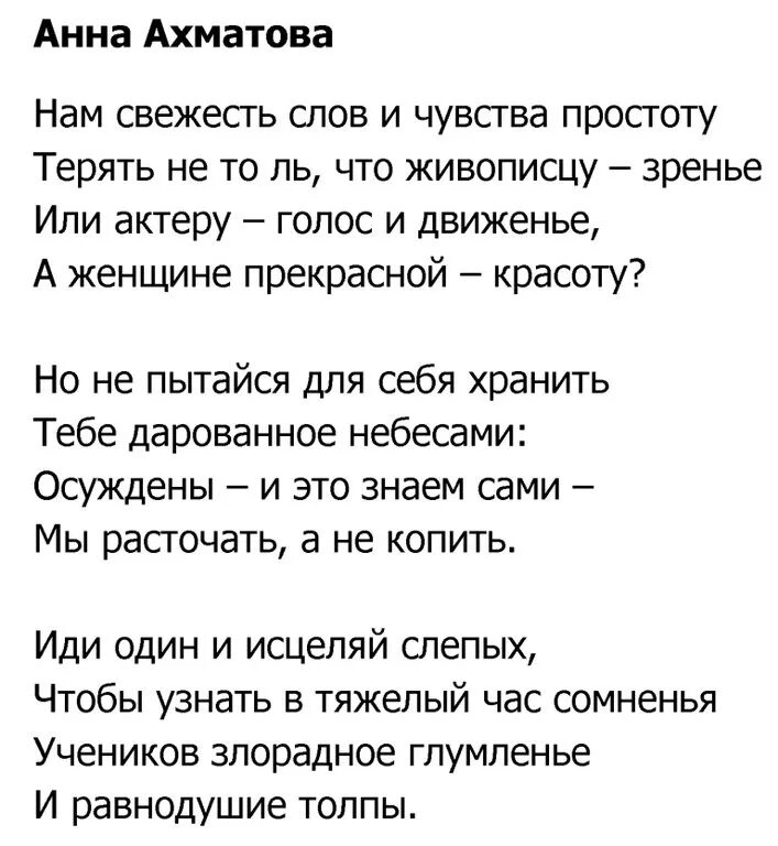 Стихотворение ахматовой 7 класс. Ахматова стихи. Ахматова а.а. "стихотворения".