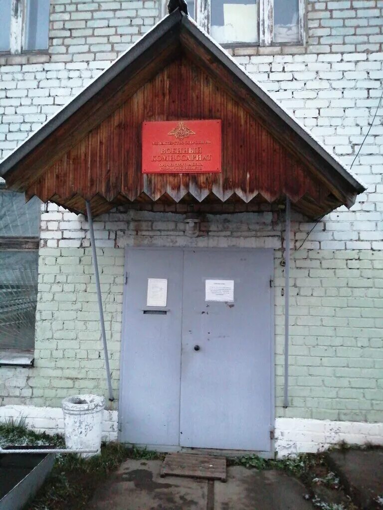 Оричи военкомат. Каменка пензенская область военкомат. Оричи военкомат. Облвоенкомат кострома. Военкомат рабочий проспект 7.