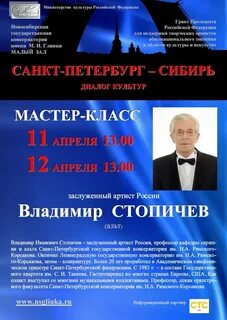 Концертная афиша новосибирска