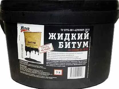 Жидкий битум