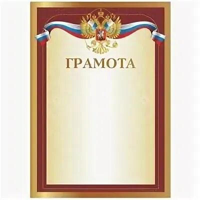 Грамота а4 мелованный картон