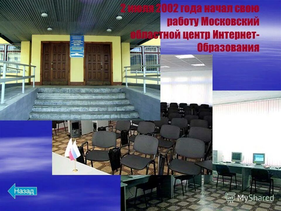 Орловская область, орёл, наугорское ш. Компьютер монитор на английский. Центр интернет образования. Центр интернет образования. Центр интернет образования.