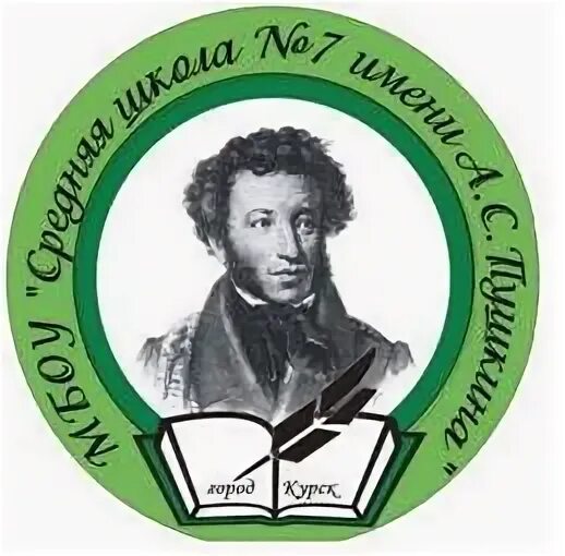 Пушкин сош