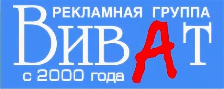 Виват пермь. Виват талант новосибирск кристалл. Виват талант иркутск 2023. Парикмахерская виват кемерово. Виват новосибирск.