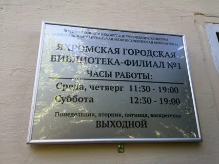 Культура часы работы