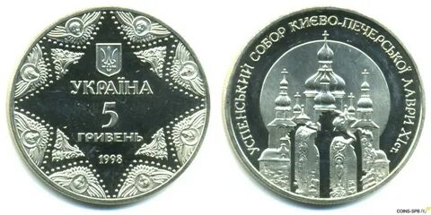 Гривна климовск