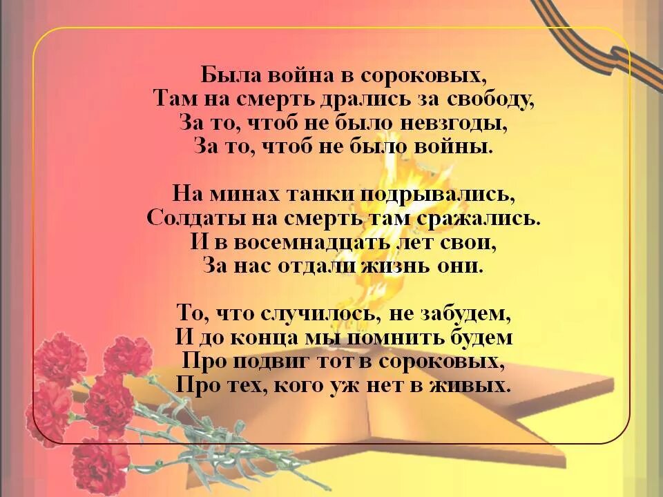 Стих про войну короткий. Стихотворение о ВОЙНЕНЕ. Стих про войну небольшой.