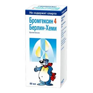 Берлин хеми сироп от какого кашля