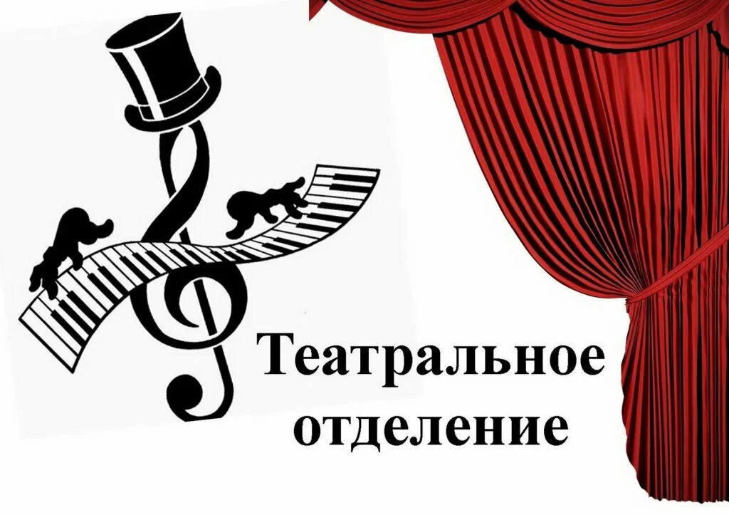 Театр 1 сентября. Театральная эмблема. театральный логотип. театральные атрибуты. актерское мастерство иллюстрация.