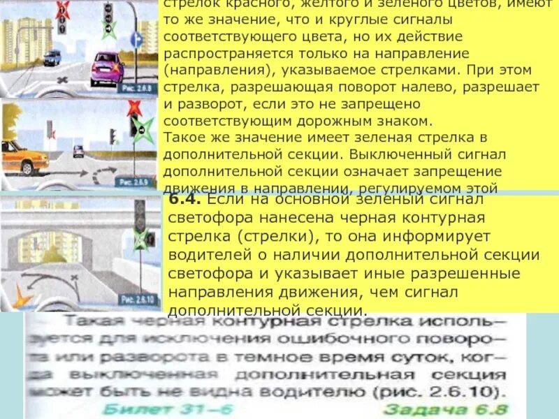 Использование специальных сигналов. Применение специальных сигналов. применение специальных сигналов пдд. сигналы такого светофора распространяются только. сигналы маршрутных светофоров.